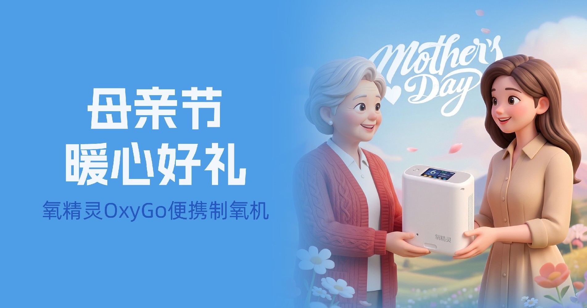 母亲节暖心好礼